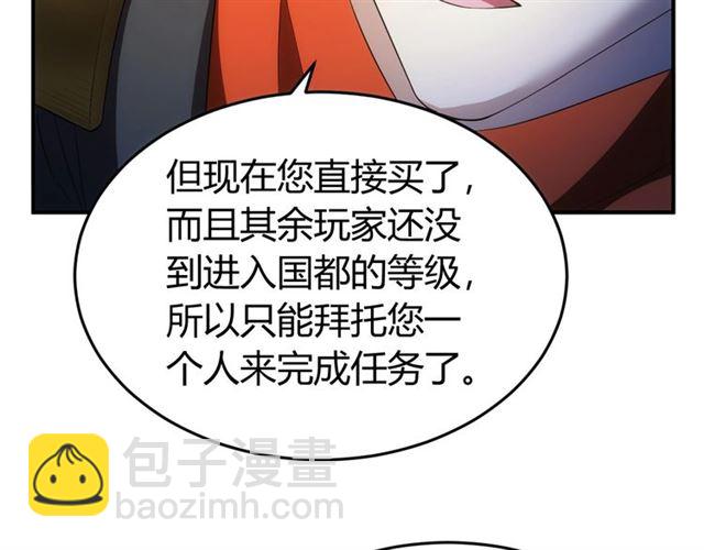 《氪金玩家》漫画最新章节第114话 邪龙降世！免费下拉式在线观看章节第【21】张图片