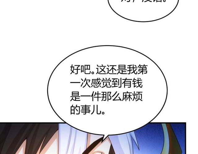 《氪金玩家》漫画最新章节第114话 邪龙降世！免费下拉式在线观看章节第【24】张图片