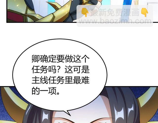 《氪金玩家》漫画最新章节第114话 邪龙降世！免费下拉式在线观看章节第【30】张图片