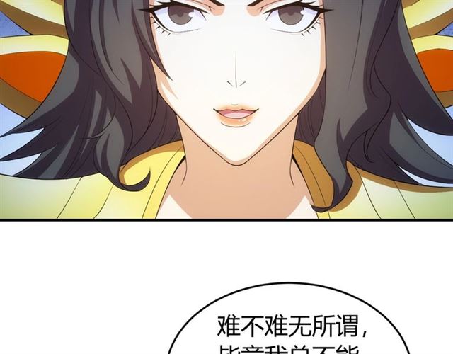 《氪金玩家》漫画最新章节第114话 邪龙降世！免费下拉式在线观看章节第【31】张图片