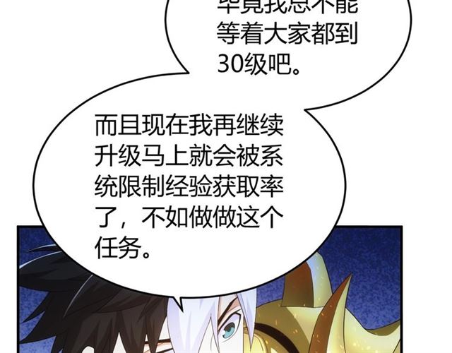 《氪金玩家》漫画最新章节第114话 邪龙降世！免费下拉式在线观看章节第【32】张图片