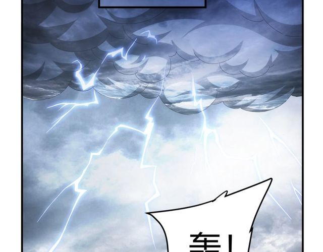 《氪金玩家》漫画最新章节第114话 邪龙降世！免费下拉式在线观看章节第【37】张图片