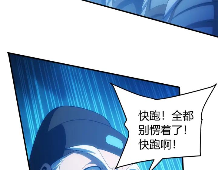 《氪金玩家》漫画最新章节第114话 邪龙降世！免费下拉式在线观看章节第【54】张图片