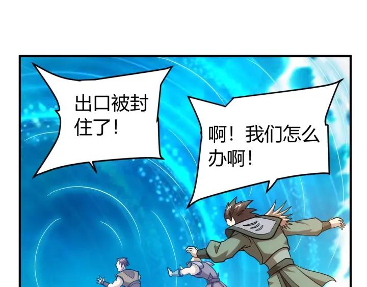 《氪金玩家》漫画最新章节第114话 邪龙降世！免费下拉式在线观看章节第【63】张图片