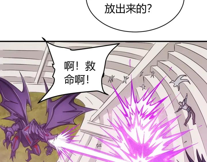 《氪金玩家》漫画最新章节第114话 邪龙降世！免费下拉式在线观看章节第【67】张图片