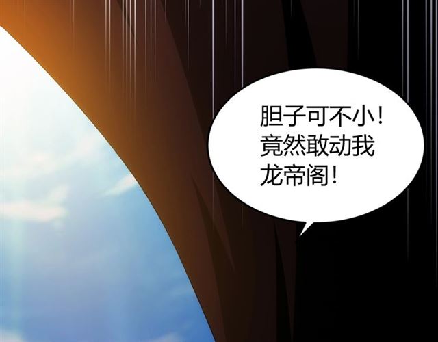 《氪金玩家》漫画最新章节第115话 乱花渐欲迷人眼免费下拉式在线观看章节第【11】张图片