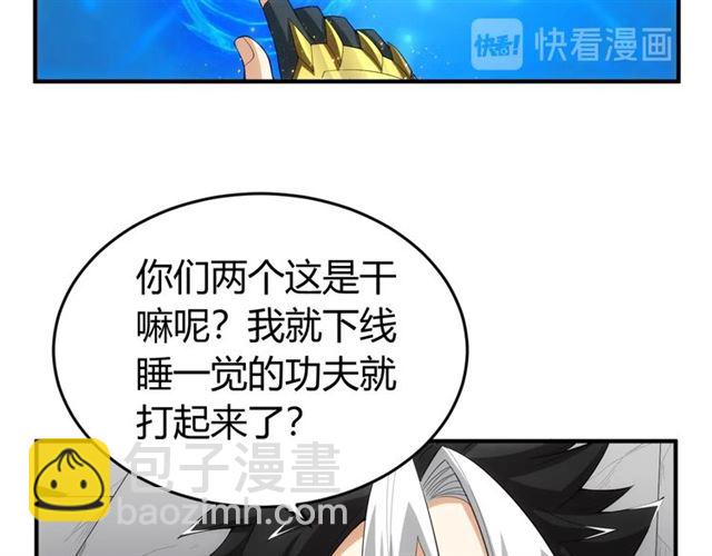 《氪金玩家》漫画最新章节第115话 乱花渐欲迷人眼免费下拉式在线观看章节第【23】张图片