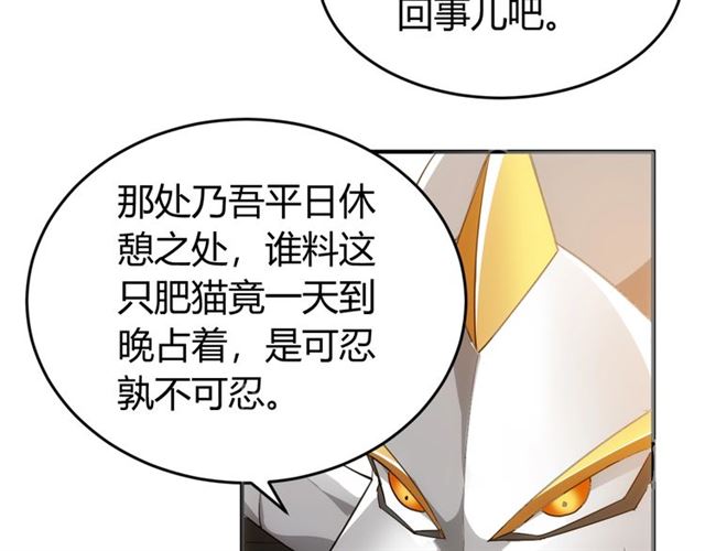 《氪金玩家》漫画最新章节第115话 乱花渐欲迷人眼免费下拉式在线观看章节第【27】张图片