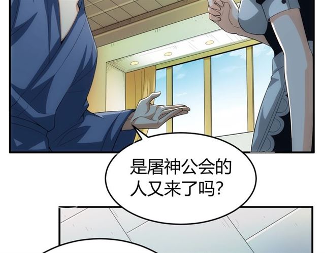 《氪金玩家》漫画最新章节第115话 乱花渐欲迷人眼免费下拉式在线观看章节第【6】张图片