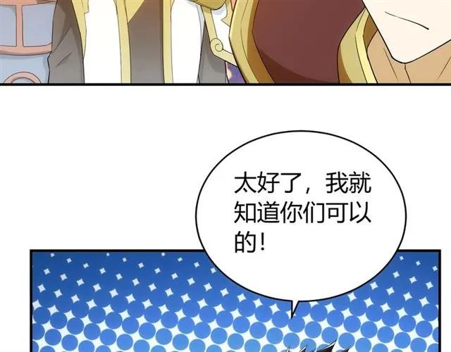 《氪金玩家》漫画最新章节第115话 乱花渐欲迷人眼免费下拉式在线观看章节第【65】张图片