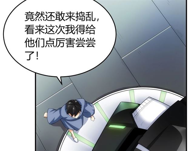 《氪金玩家》漫画最新章节第115话 乱花渐欲迷人眼免费下拉式在线观看章节第【7】张图片