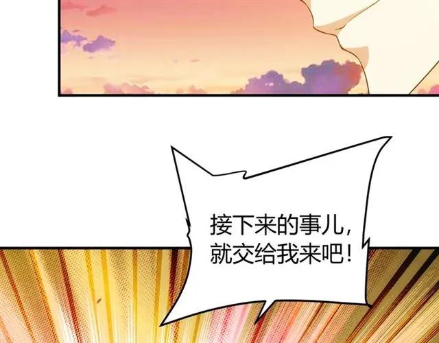 《氪金玩家》漫画最新章节第115话 乱花渐欲迷人眼免费下拉式在线观看章节第【92】张图片