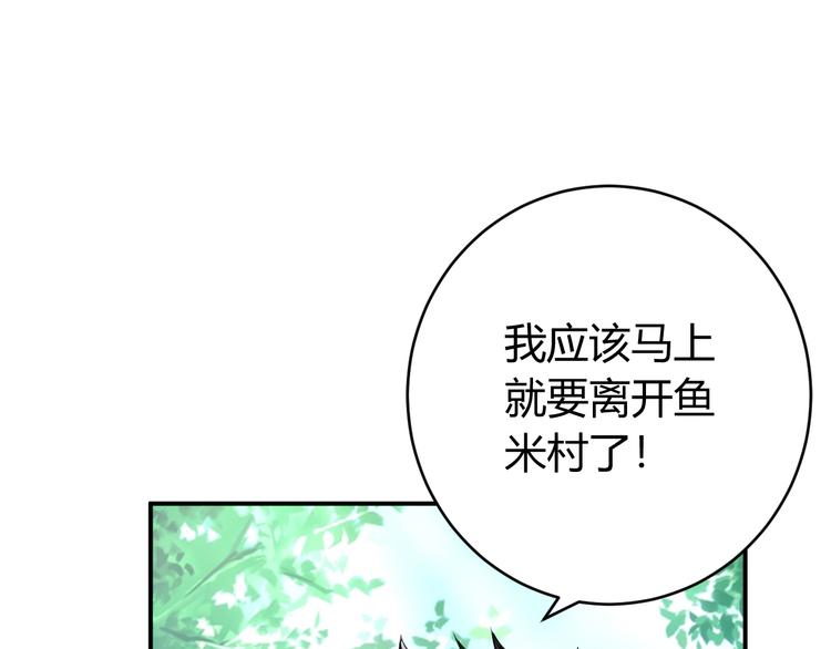 《氪金玩家》漫画最新章节第15话 埋伏在前免费下拉式在线观看章节第【23】张图片