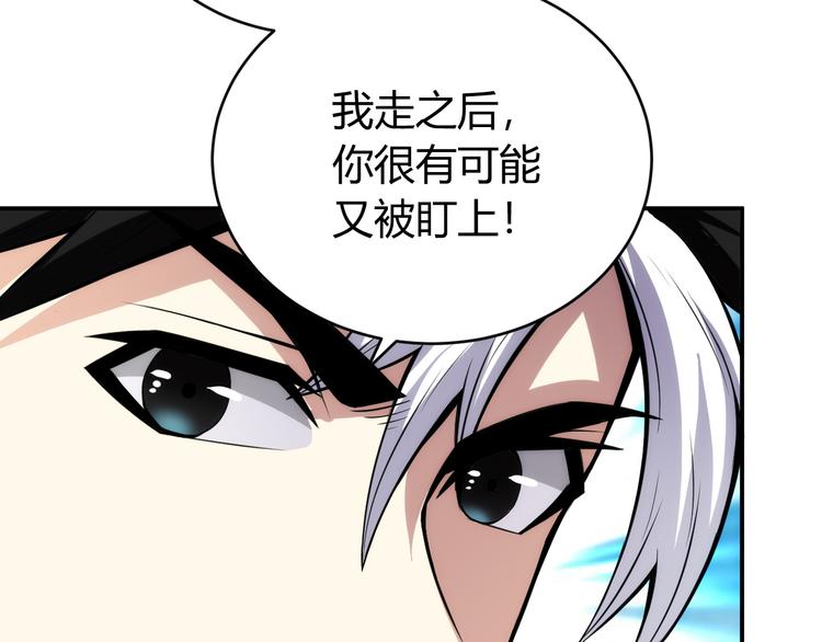 《氪金玩家》漫画最新章节第15话 埋伏在前免费下拉式在线观看章节第【26】张图片