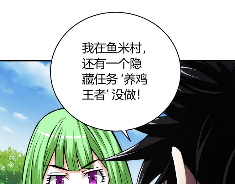 《氪金玩家》漫画最新章节第15话 埋伏在前免费下拉式在线观看章节第【31】张图片