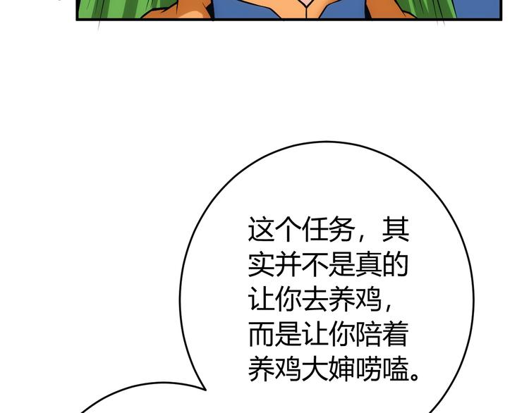 《氪金玩家》漫画最新章节第15话 埋伏在前免费下拉式在线观看章节第【36】张图片