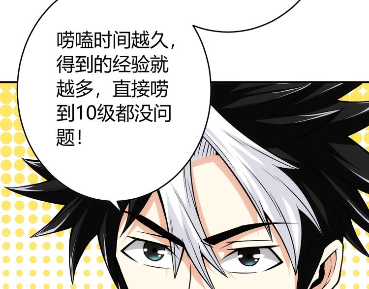 《氪金玩家》漫画最新章节第15话 埋伏在前免费下拉式在线观看章节第【37】张图片