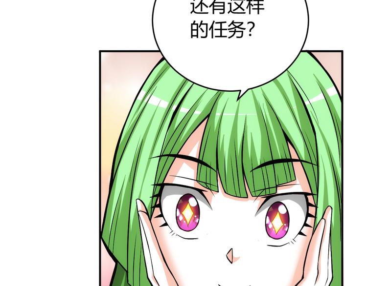 《氪金玩家》漫画最新章节第15话 埋伏在前免费下拉式在线观看章节第【39】张图片