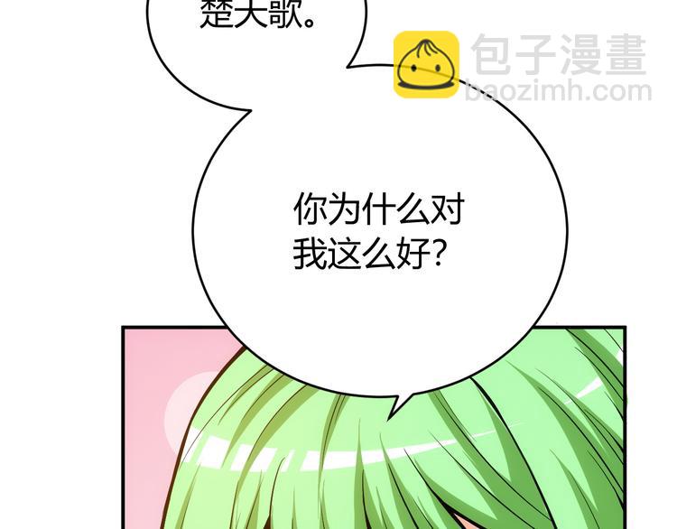 《氪金玩家》漫画最新章节第15话 埋伏在前免费下拉式在线观看章节第【43】张图片