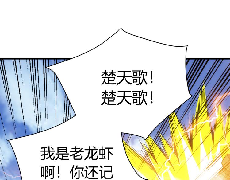 《氪金玩家》漫画最新章节第15话 埋伏在前免费下拉式在线观看章节第【66】张图片