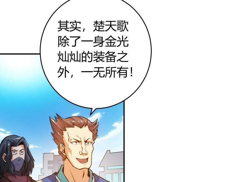 《氪金玩家》漫画最新章节第15话 埋伏在前免费下拉式在线观看章节第【8】张图片