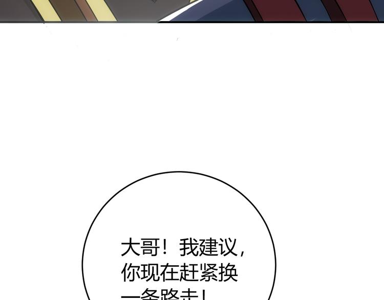 《氪金玩家》漫画最新章节第15话 埋伏在前免费下拉式在线观看章节第【85】张图片