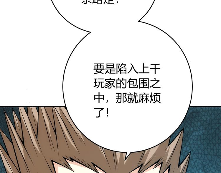 《氪金玩家》漫画最新章节第15话 埋伏在前免费下拉式在线观看章节第【86】张图片