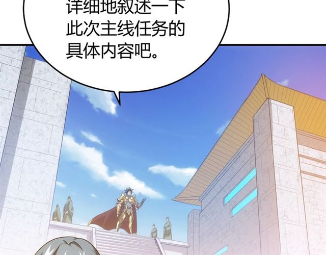 《氪金玩家》漫画最新章节第160话 真龙棋局免费下拉式在线观看章节第【20】张图片