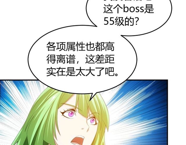 《氪金玩家》漫画最新章节第160话 真龙棋局免费下拉式在线观看章节第【24】张图片