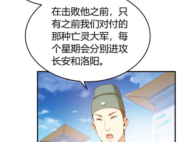 《氪金玩家》漫画最新章节第160话 真龙棋局免费下拉式在线观看章节第【26】张图片