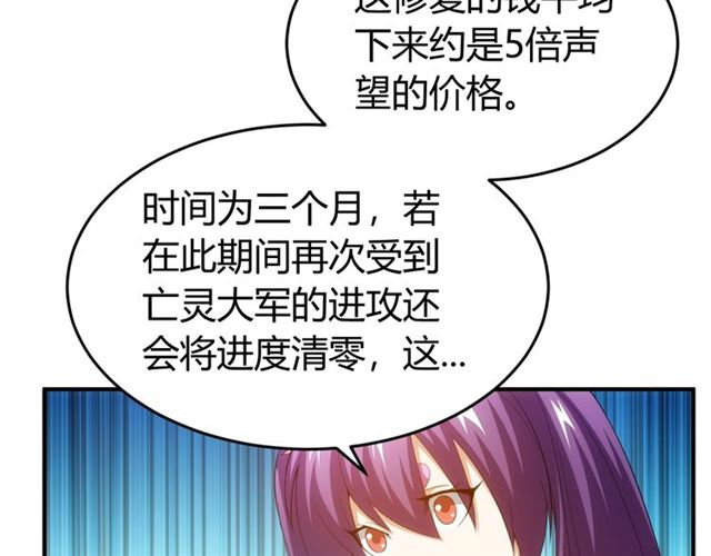 《氪金玩家》漫画最新章节第160话 真龙棋局免费下拉式在线观看章节第【31】张图片