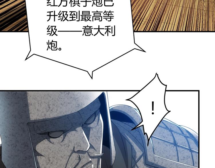 《氪金玩家》漫画最新章节第160话 真龙棋局免费下拉式在线观看章节第【67】张图片