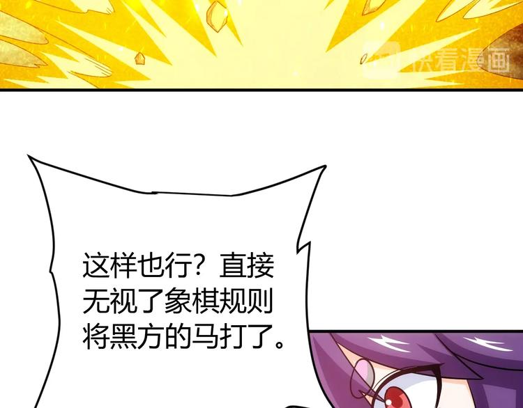 《氪金玩家》漫画最新章节第160话 真龙棋局免费下拉式在线观看章节第【78】张图片