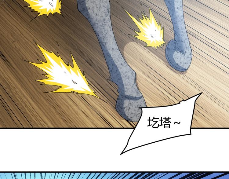 《氪金玩家》漫画最新章节第160话 真龙棋局免费下拉式在线观看章节第【82】张图片