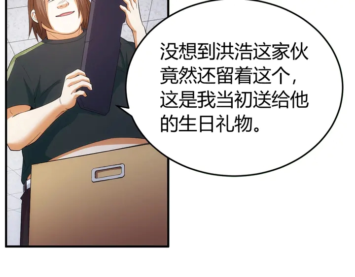 《氪金玩家》漫画最新章节第161话 探入秦皇陵免费下拉式在线观看章节第【104】张图片