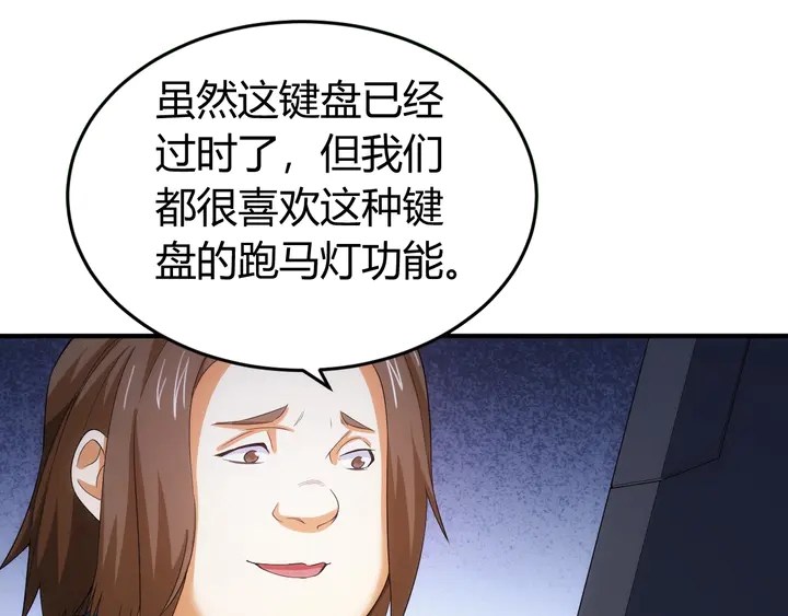 《氪金玩家》漫画最新章节第161话 探入秦皇陵免费下拉式在线观看章节第【105】张图片