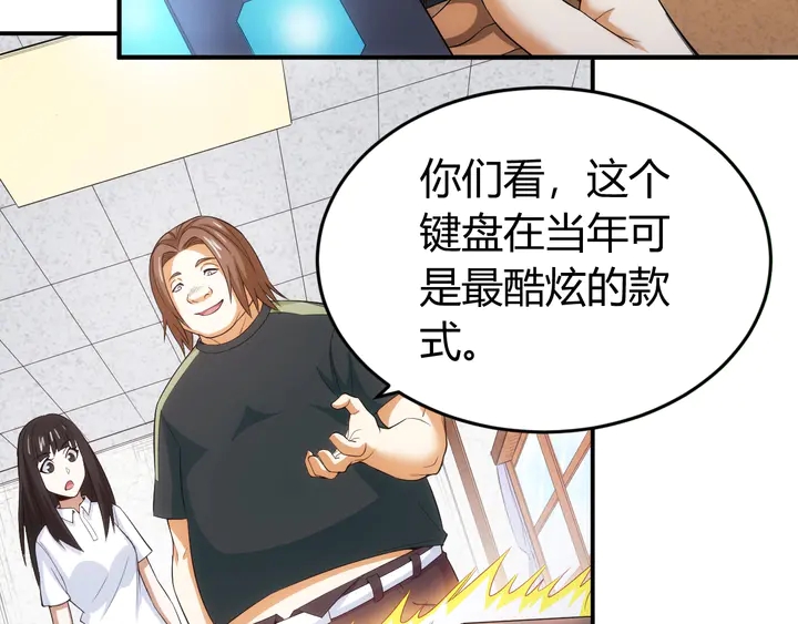 《氪金玩家》漫画最新章节第161话 探入秦皇陵免费下拉式在线观看章节第【107】张图片