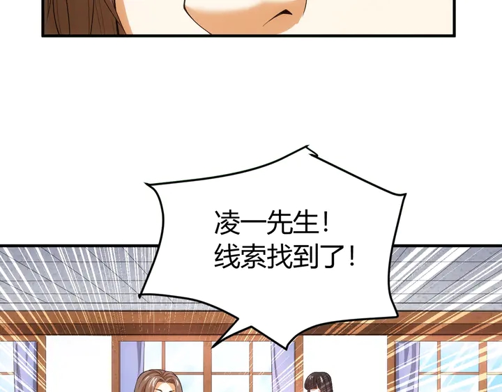 《氪金玩家》漫画最新章节第161话 探入秦皇陵免费下拉式在线观看章节第【112】张图片