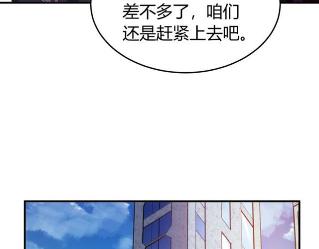 《氪金玩家》漫画最新章节第161话 探入秦皇陵免费下拉式在线观看章节第【14】张图片