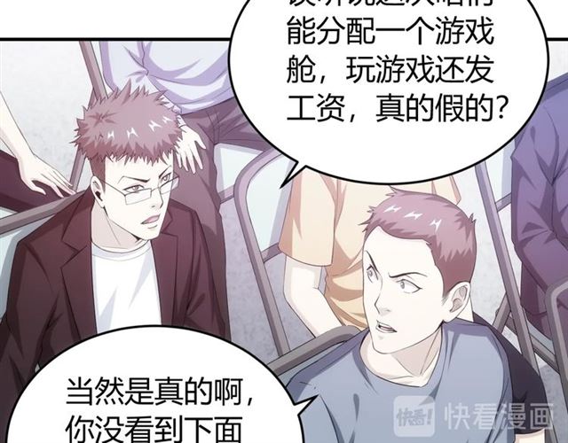 《氪金玩家》漫画最新章节第161话 探入秦皇陵免费下拉式在线观看章节第【16】张图片