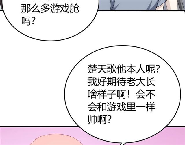 《氪金玩家》漫画最新章节第161话 探入秦皇陵免费下拉式在线观看章节第【17】张图片