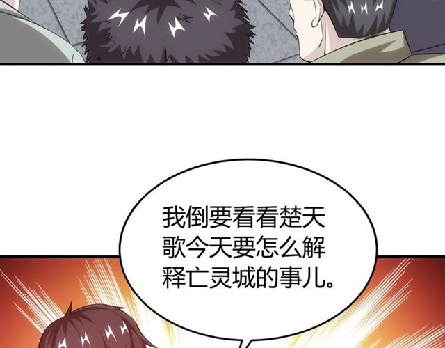 《氪金玩家》漫画最新章节第161话 探入秦皇陵免费下拉式在线观看章节第【20】张图片