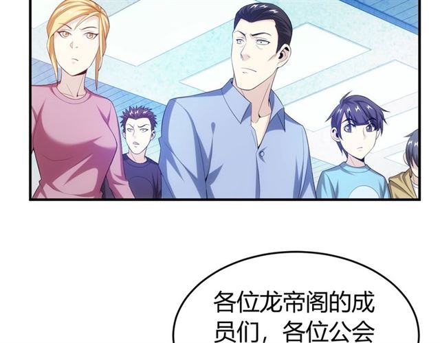 《氪金玩家》漫画最新章节第161话 探入秦皇陵免费下拉式在线观看章节第【25】张图片