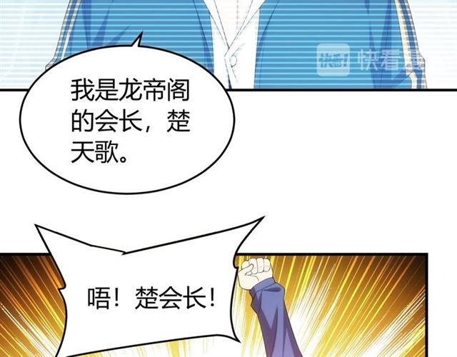 《氪金玩家》漫画最新章节第161话 探入秦皇陵免费下拉式在线观看章节第【27】张图片