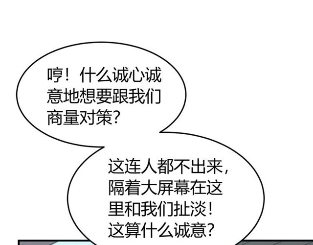 《氪金玩家》漫画最新章节第161话 探入秦皇陵免费下拉式在线观看章节第【32】张图片