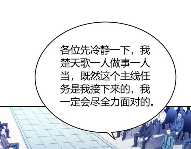 《氪金玩家》漫画最新章节第161话 探入秦皇陵免费下拉式在线观看章节第【34】张图片