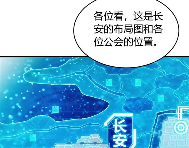 《氪金玩家》漫画最新章节第161话 探入秦皇陵免费下拉式在线观看章节第【38】张图片