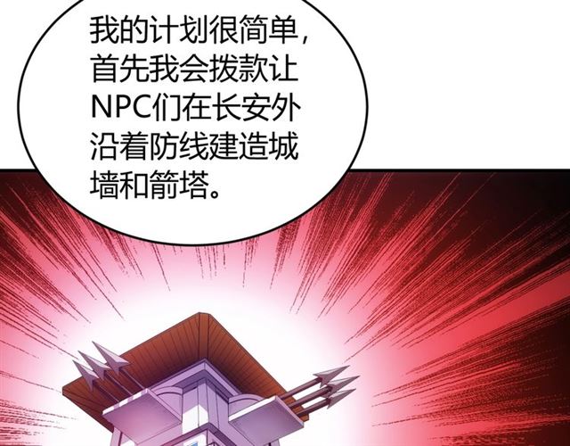 《氪金玩家》漫画最新章节第161话 探入秦皇陵免费下拉式在线观看章节第【40】张图片