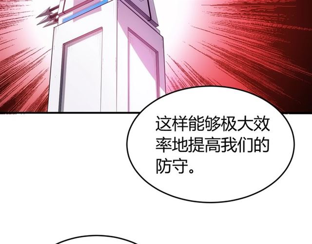 《氪金玩家》漫画最新章节第161话 探入秦皇陵免费下拉式在线观看章节第【41】张图片