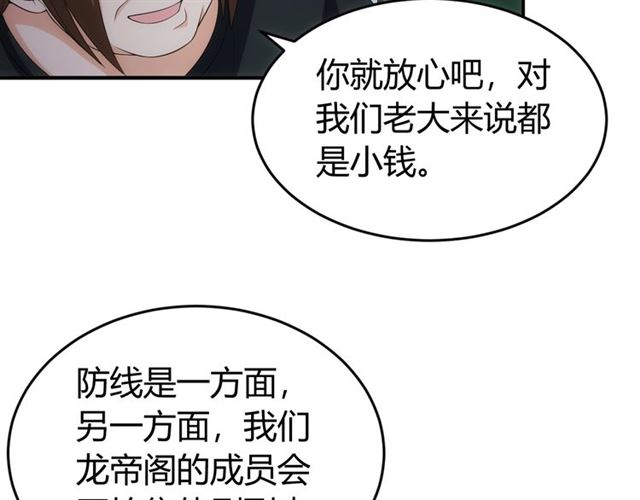 《氪金玩家》漫画最新章节第161话 探入秦皇陵免费下拉式在线观看章节第【43】张图片